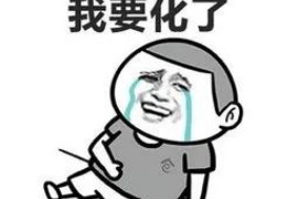 祁门企业清欠服务