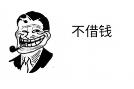 祁门债务清欠服务